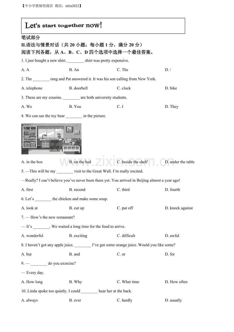 2022年甘肃省定西市中考英语真题（原卷版）.docx_第3页