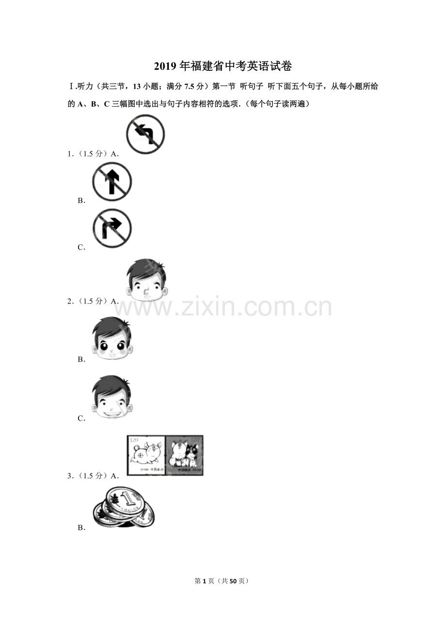 2019年福建省中考英语试卷.doc_第1页