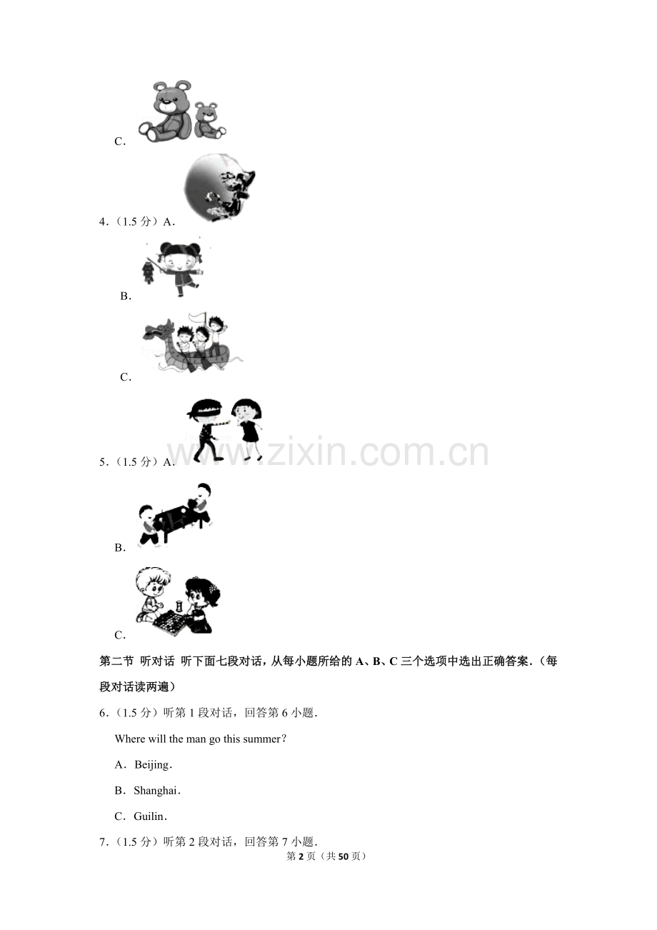 2019年福建省中考英语试卷.doc_第2页