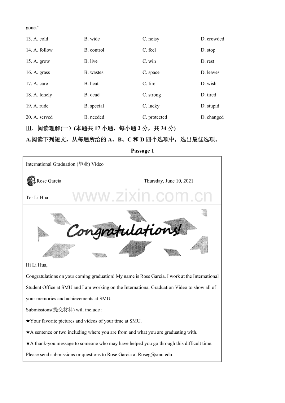 2021年辽宁省大连市中考英语试卷及解析.doc_第3页