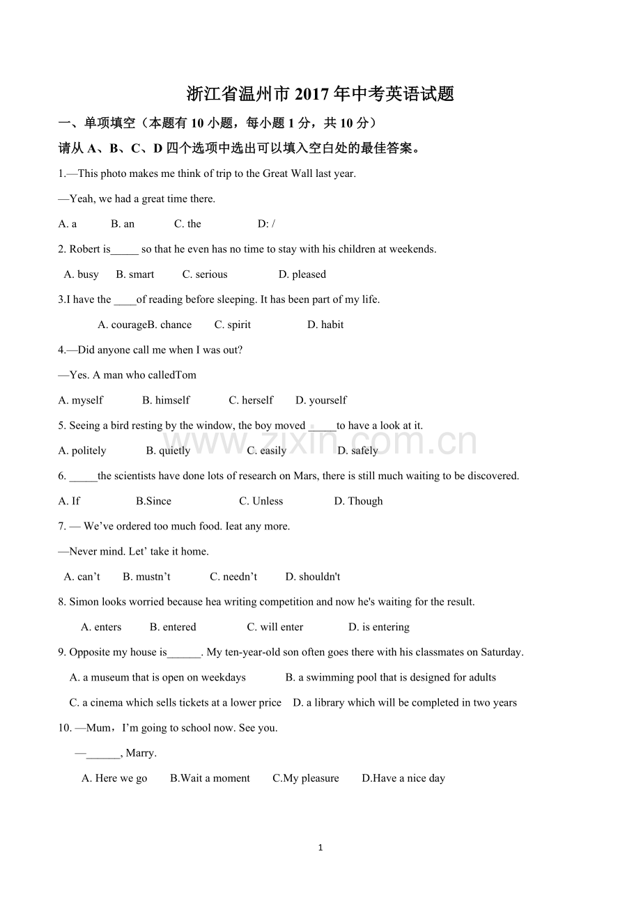 2017年浙江省温州市中考英语试题及答案.doc_第1页