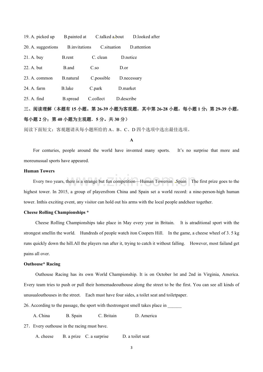 2017年浙江省温州市中考英语试题及答案.doc_第3页