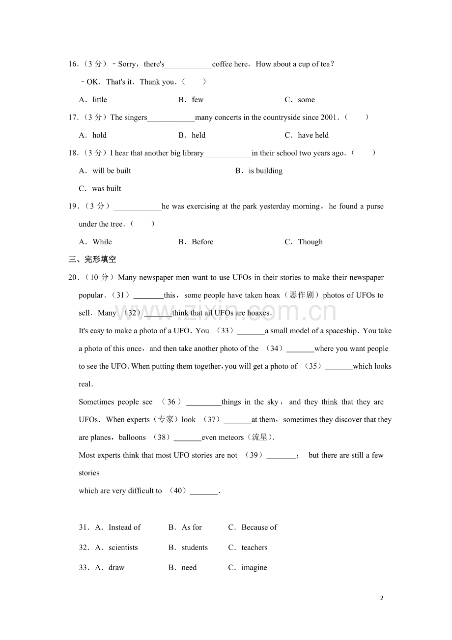 2013年湖南省湘潭市中考英语试卷（学生版）.doc_第2页