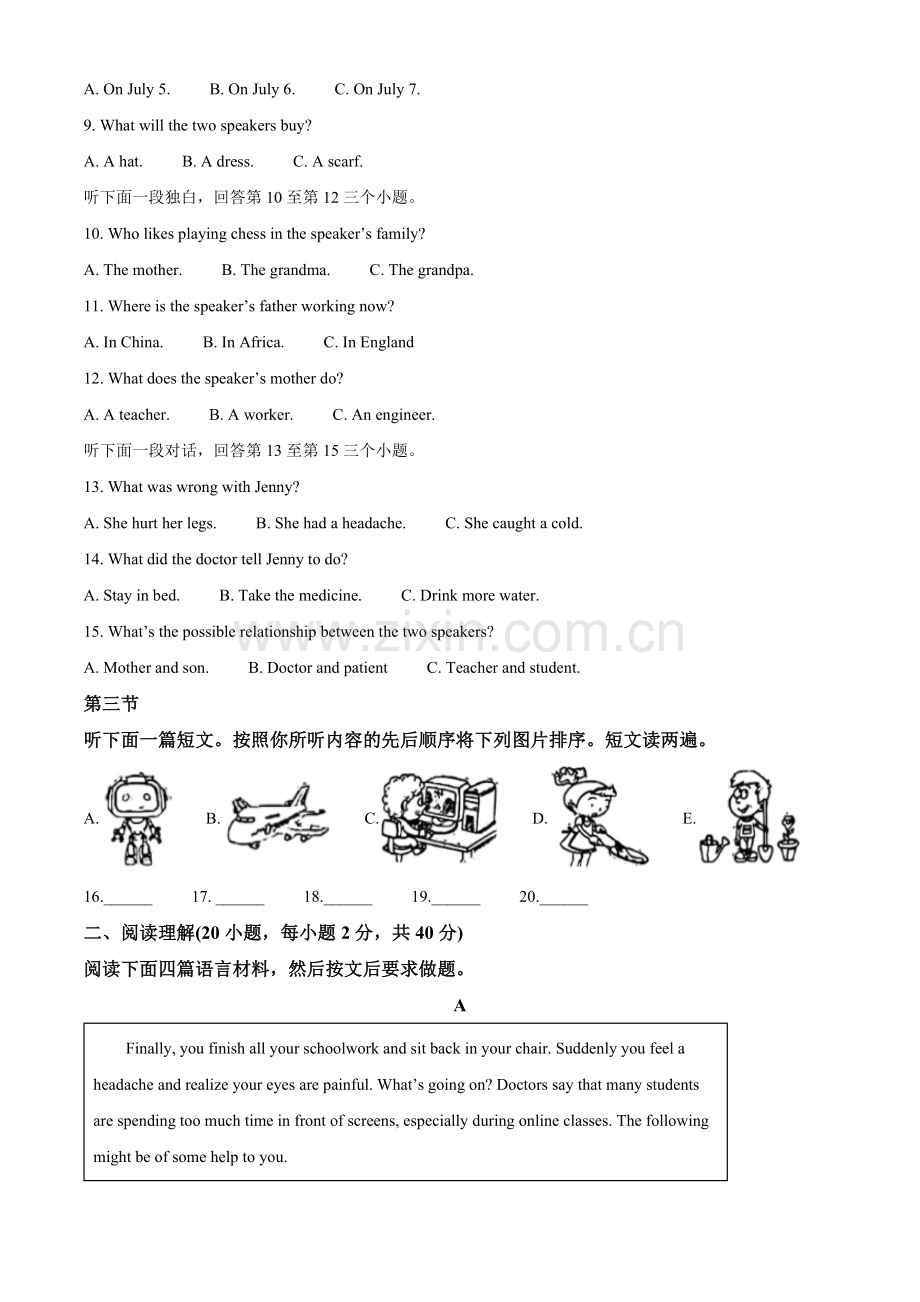 2022年河南省中考英语真题（解析版）.docx_第2页