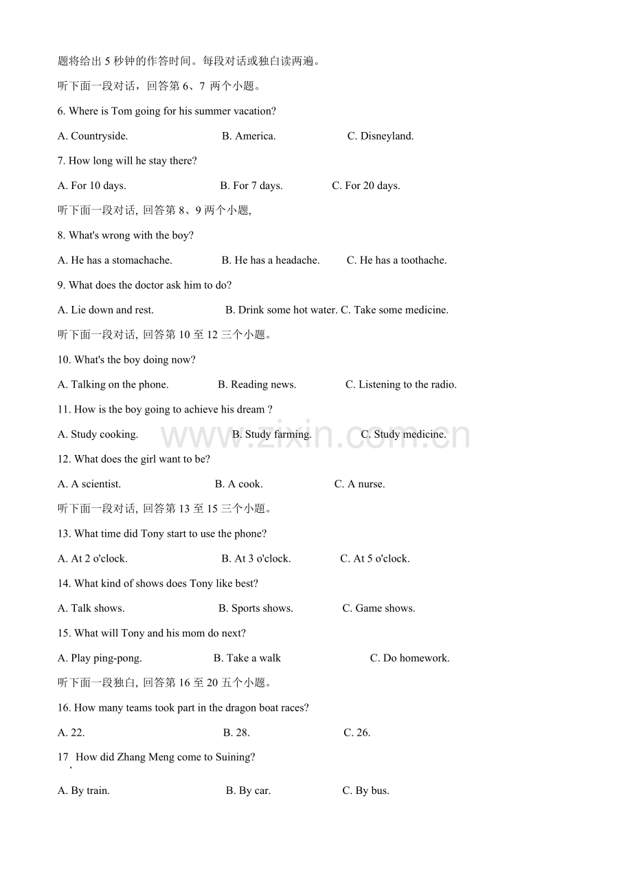 四川省遂宁市2021年中考英语试题（解析版）.doc_第2页