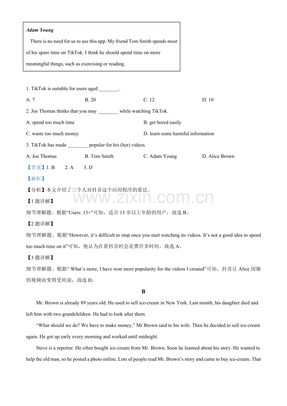 湖北省荆门市2021年中考英语试题（解析版）.doc_第2页