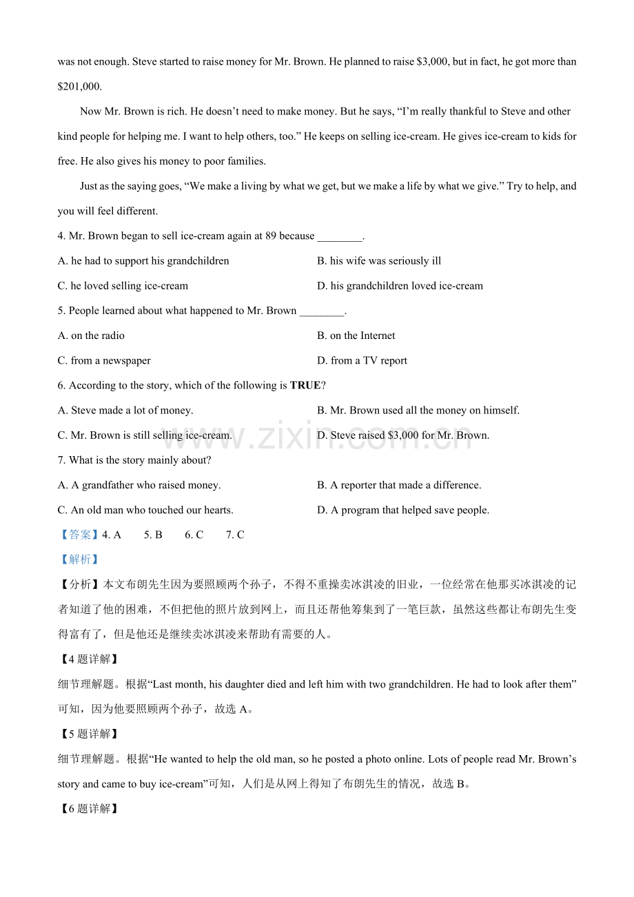湖北省荆门市2021年中考英语试题（解析版）.doc_第3页
