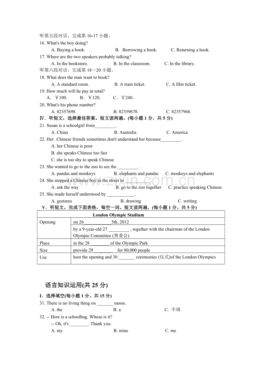 2012年福建省福州市中考英语试题及答案.doc_第2页