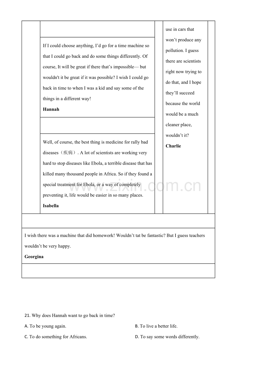 浙江省嘉兴市2020年中考英语试题（原卷版）.doc_第3页