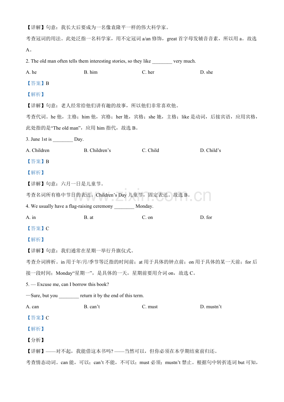 重庆市2021年中考英语试题（B卷）（解析版）.doc_第3页