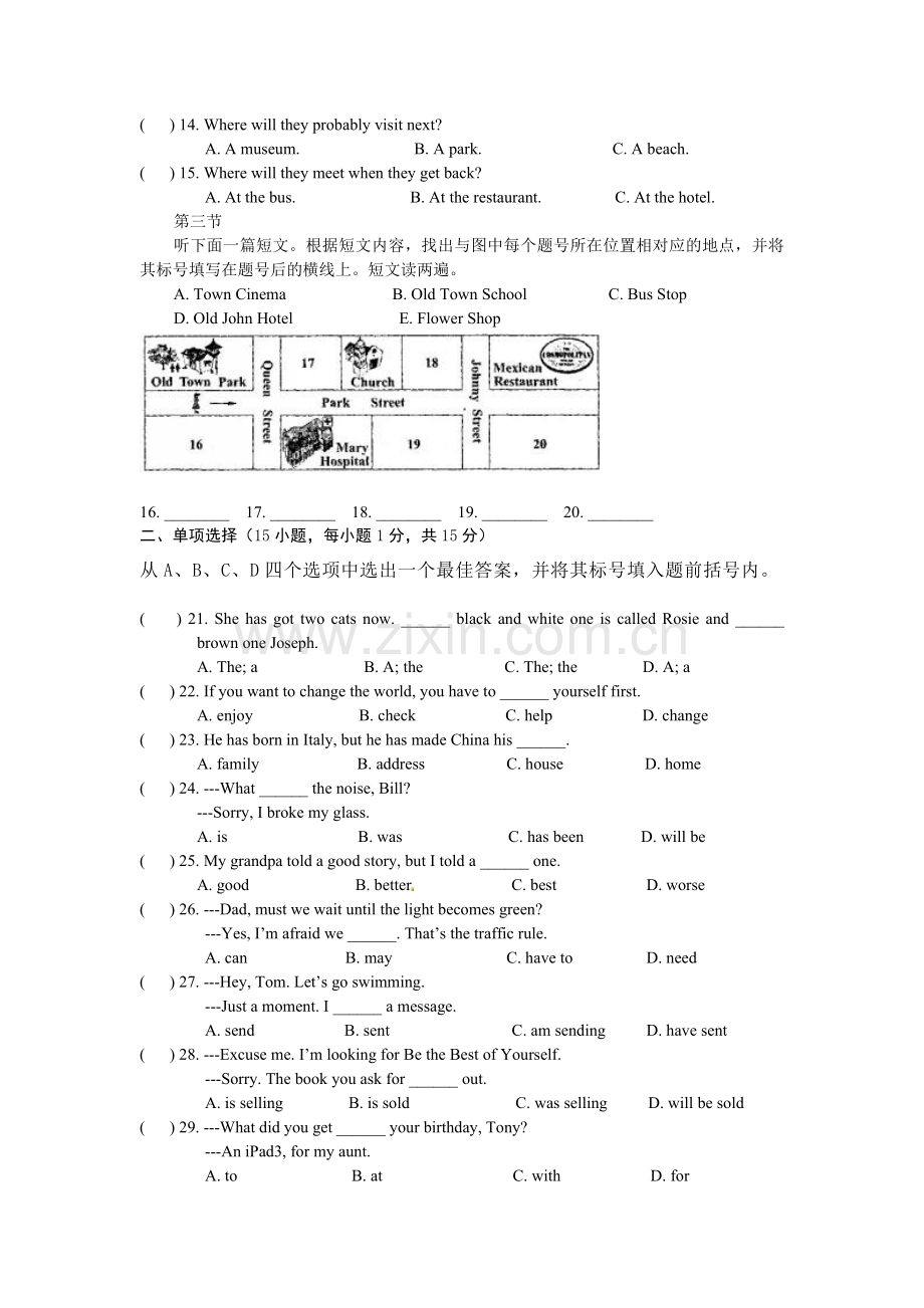 2013年河南省中考英语试题及答案.doc_第2页