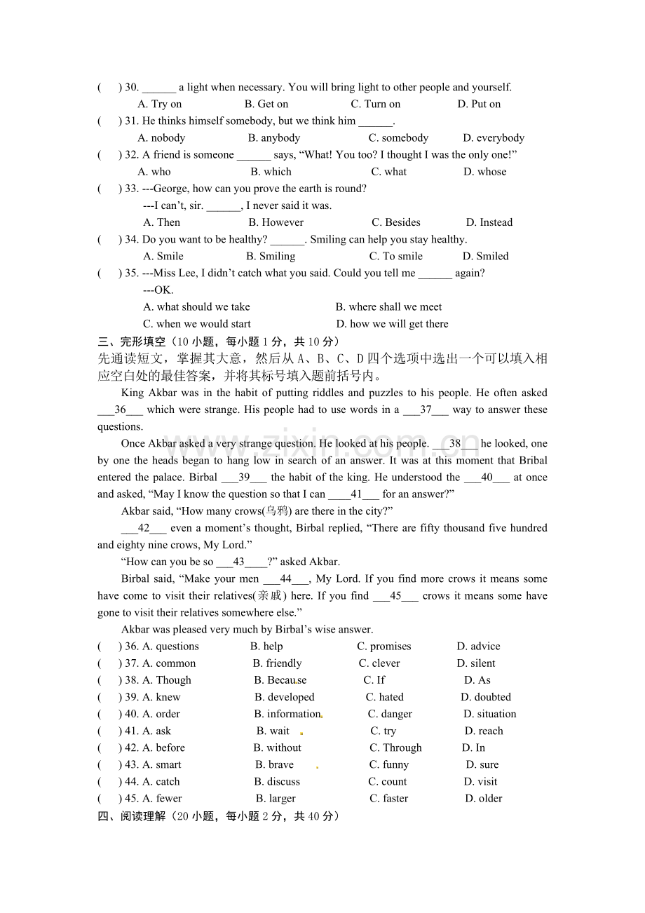 2013年河南省中考英语试题及答案.doc_第3页