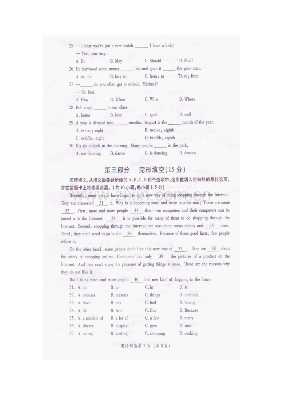 贵州省毕节市2016年中考英语真题试题（pdf含答案）.pdf_第2页