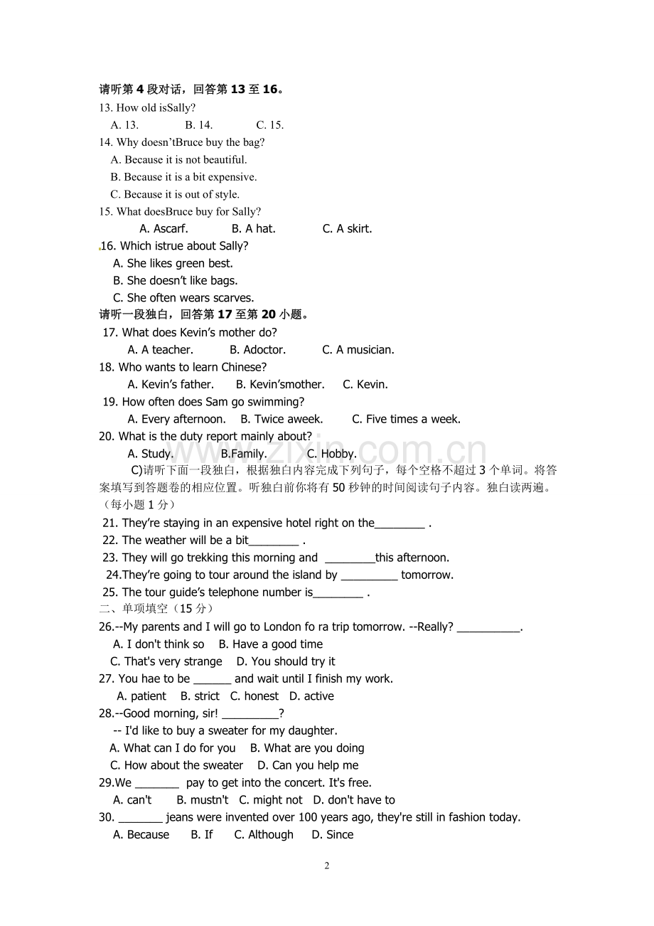 江西省2014年中考英语试题（含答案）.doc_第2页