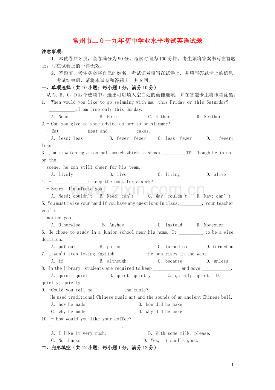 江苏省常州市2019年中考英语真题试题.doc_第1页