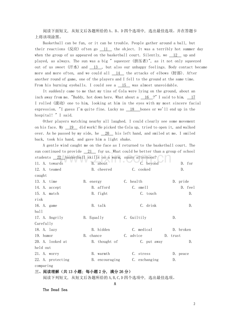 江苏省常州市2019年中考英语真题试题.doc_第2页