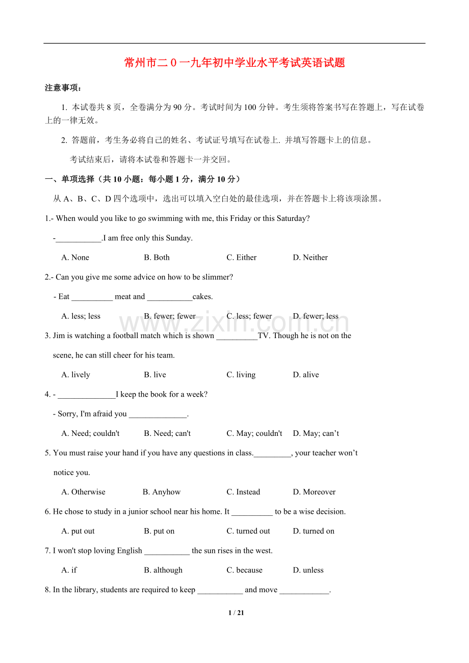 2019年江苏省常州市中考英语试题及答案.doc_第1页