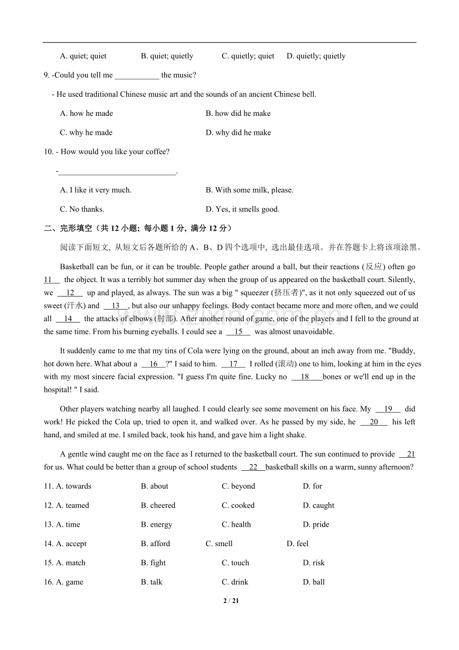 2019年江苏省常州市中考英语试题及答案.doc_第2页