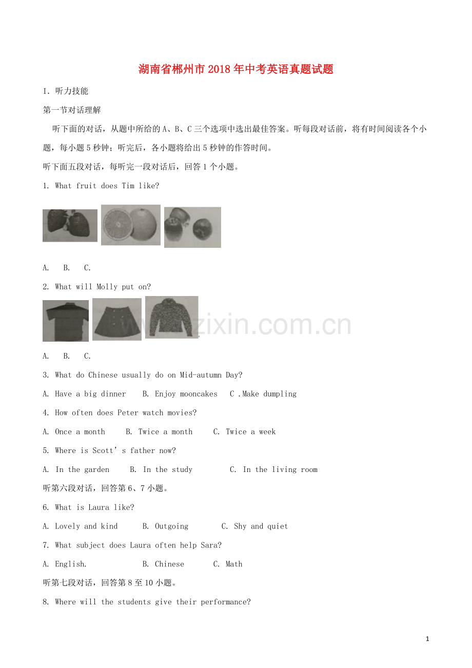 湖南省郴州市2018年中考英语真题试题（含解析）.doc_第1页