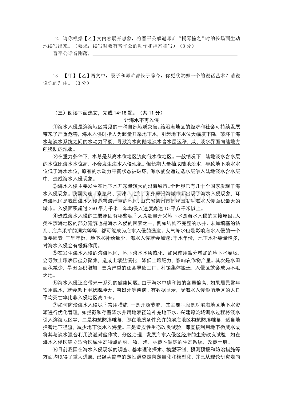 2010年云南省昆明市中考语文试卷及答案.doc_第3页