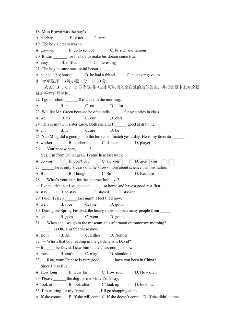 2008年重庆市中考英语试题及答案(word版).doc_第2页