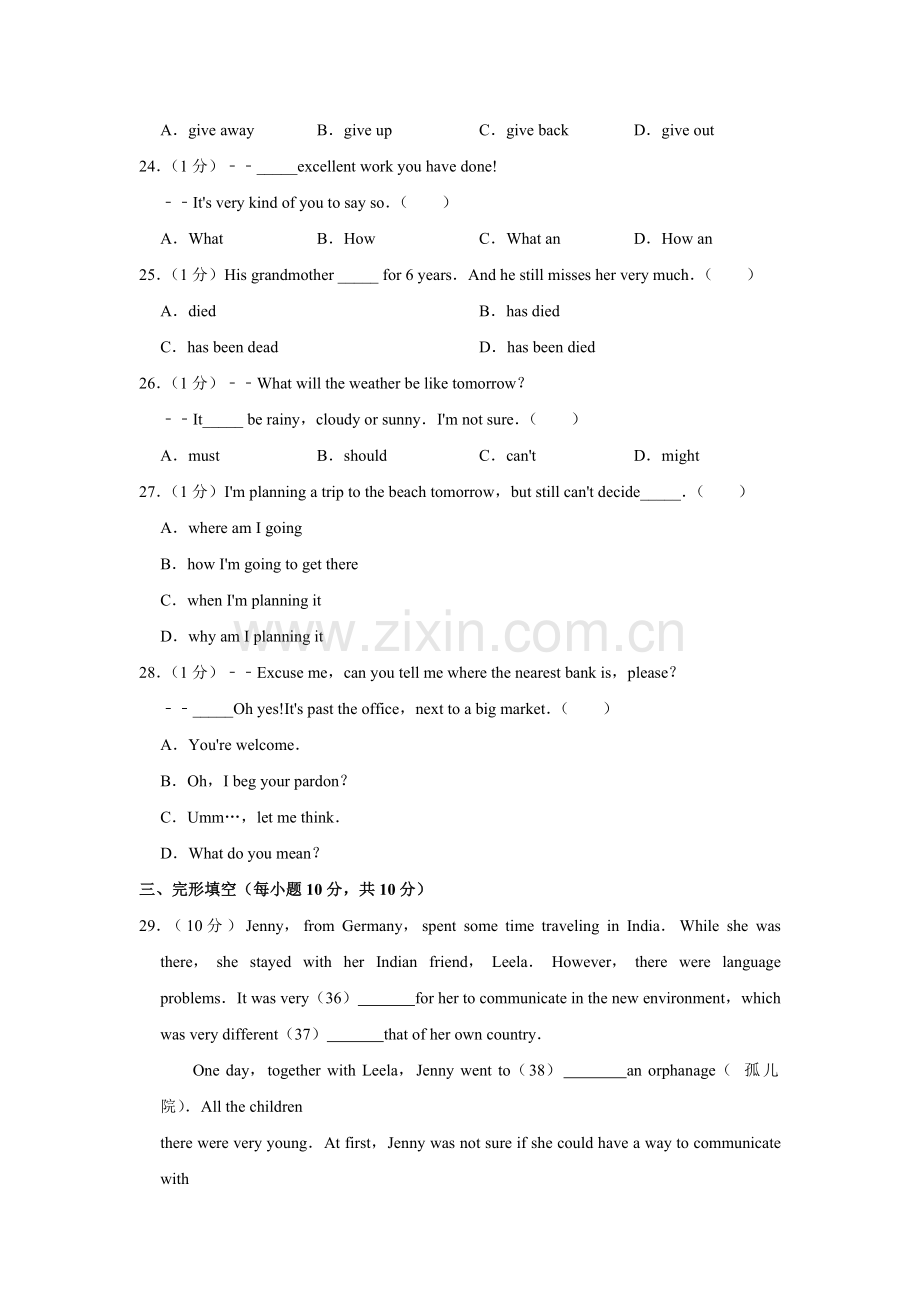 2017年青海省西宁市中考英语试卷【解析版】.pdf_第3页