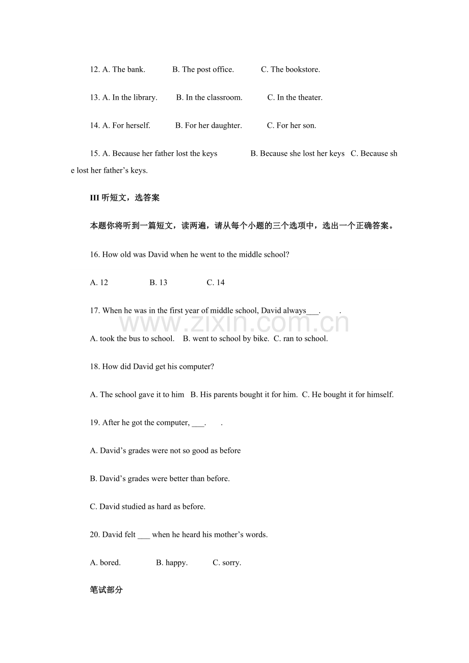 2012年陕西中考英语试卷及答案.docx_第2页