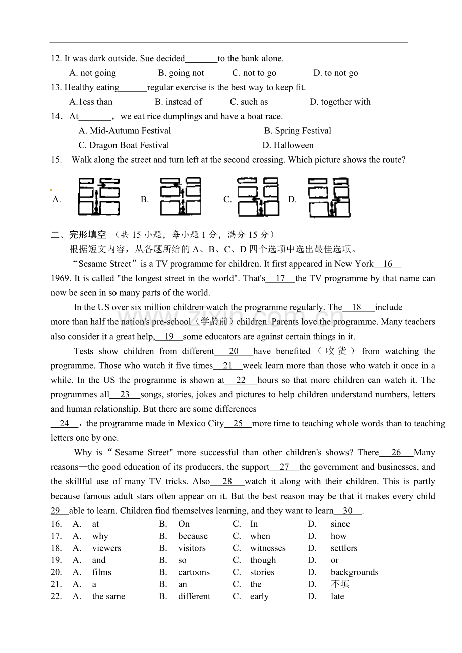 2014年徐州市中考英语试题含答案(Word版).doc_第2页