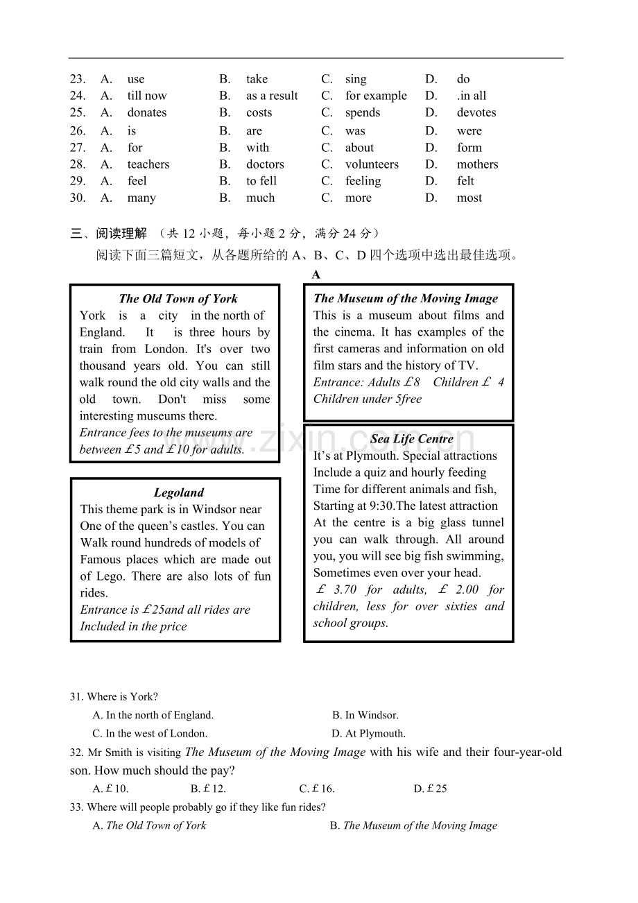 2014年徐州市中考英语试题含答案(Word版).doc_第3页