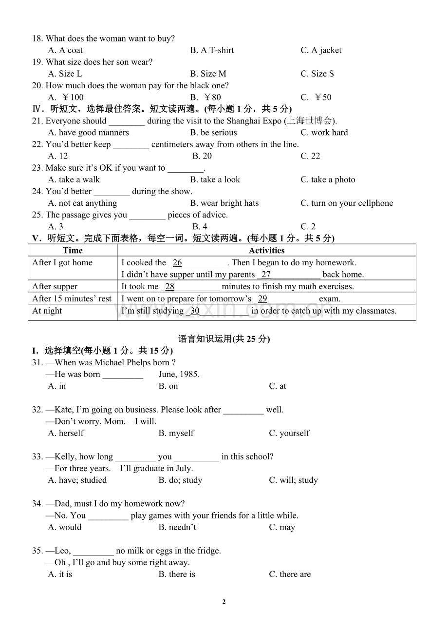 2010年福建省福州市中考英语试题及答案.doc_第2页