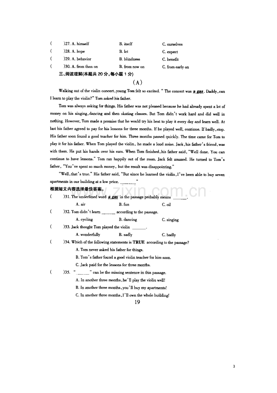 2014年哈尔滨市中考英语试题及答案(图片版).doc_第3页