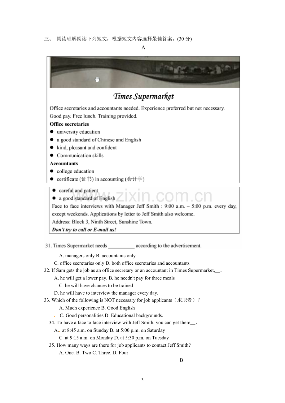 2015年江苏省泰州市中考英语试题及答案.doc_第3页