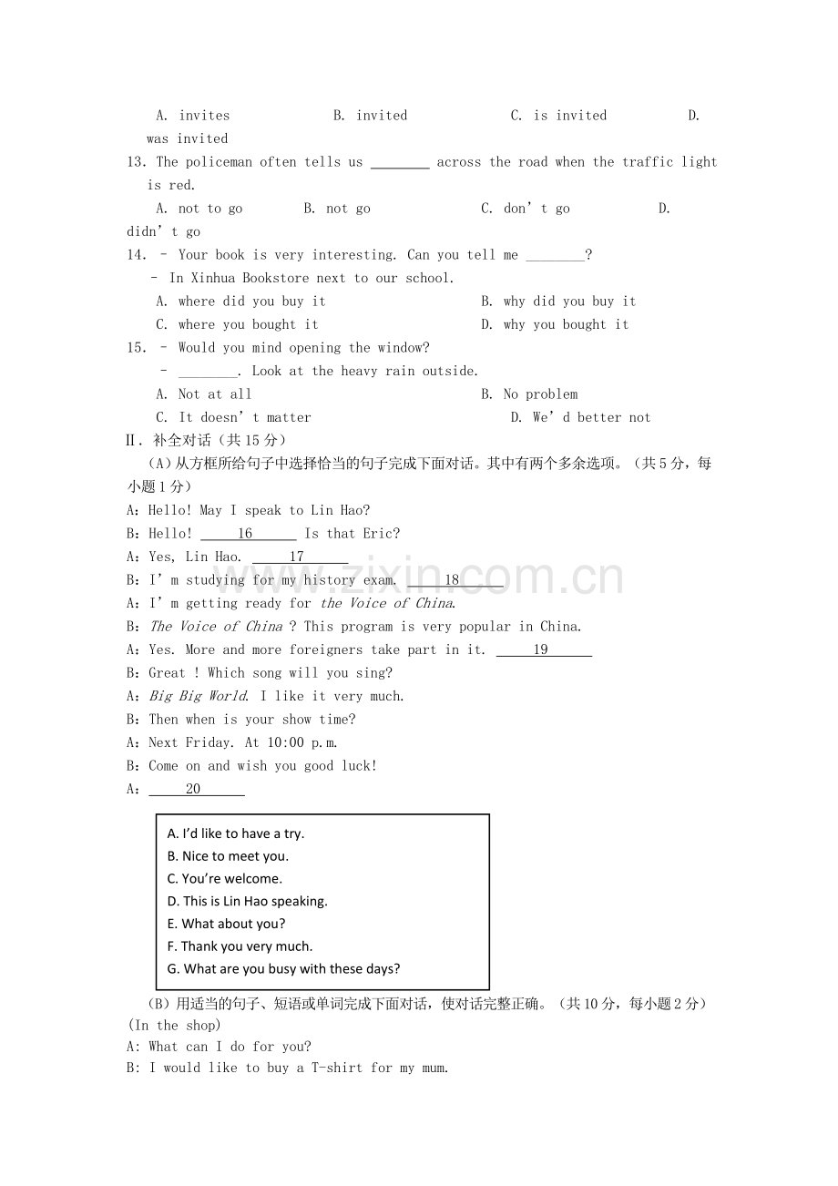 2017年辽宁省阜新市中考英语真题及答案.doc_第2页