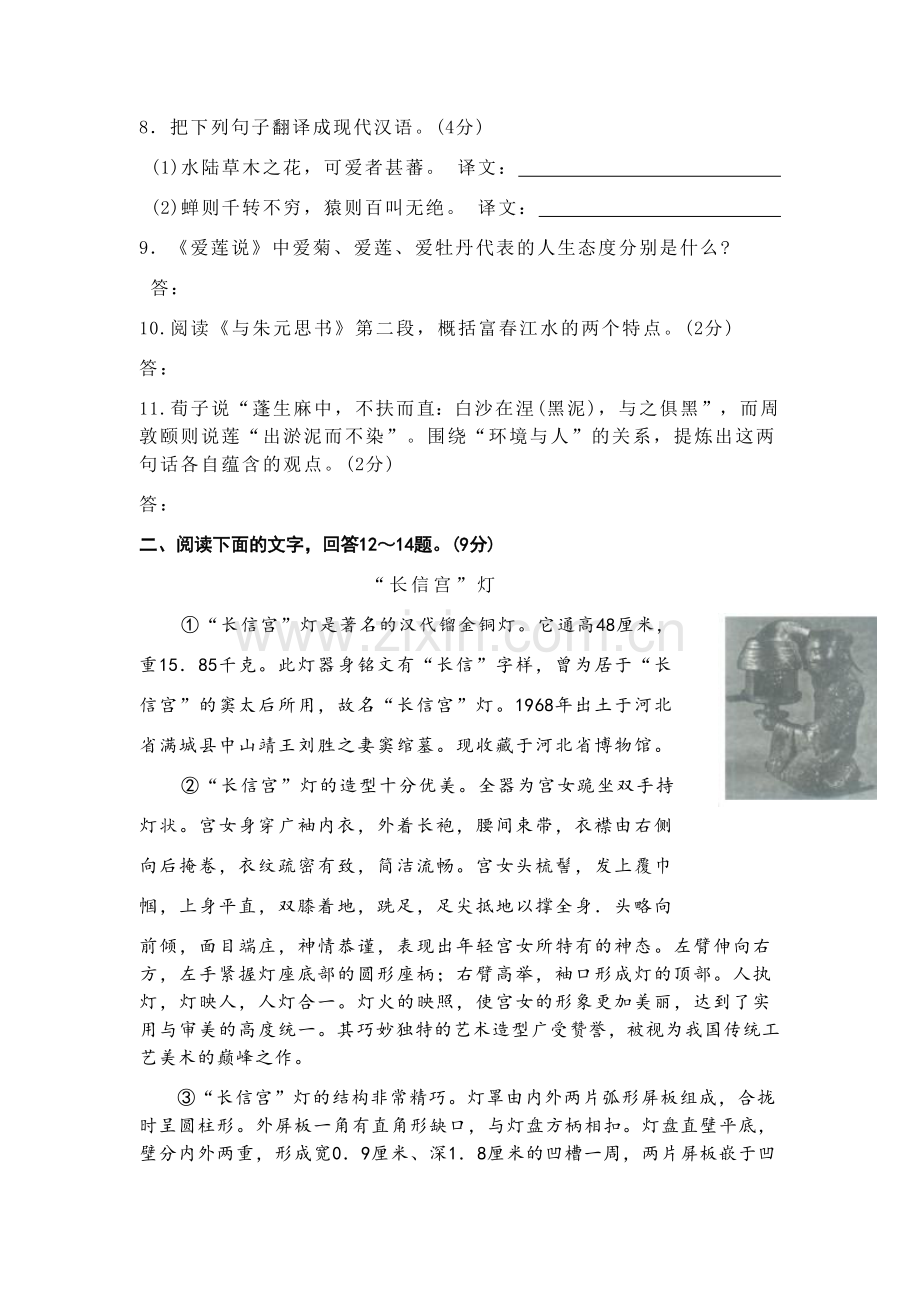 2009年河北省中考语文试卷及答案.docx_第3页