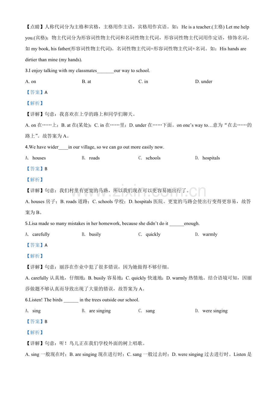 重庆市2019年中考英语试题(B卷)（解析版）.doc_第3页