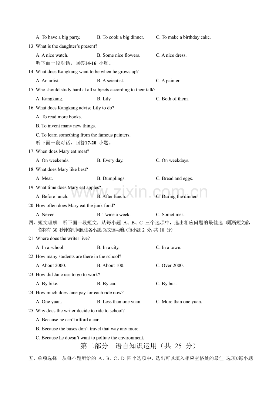 湖北省咸宁市2018年中考英语真题试题（含扫描答案）.doc_第2页