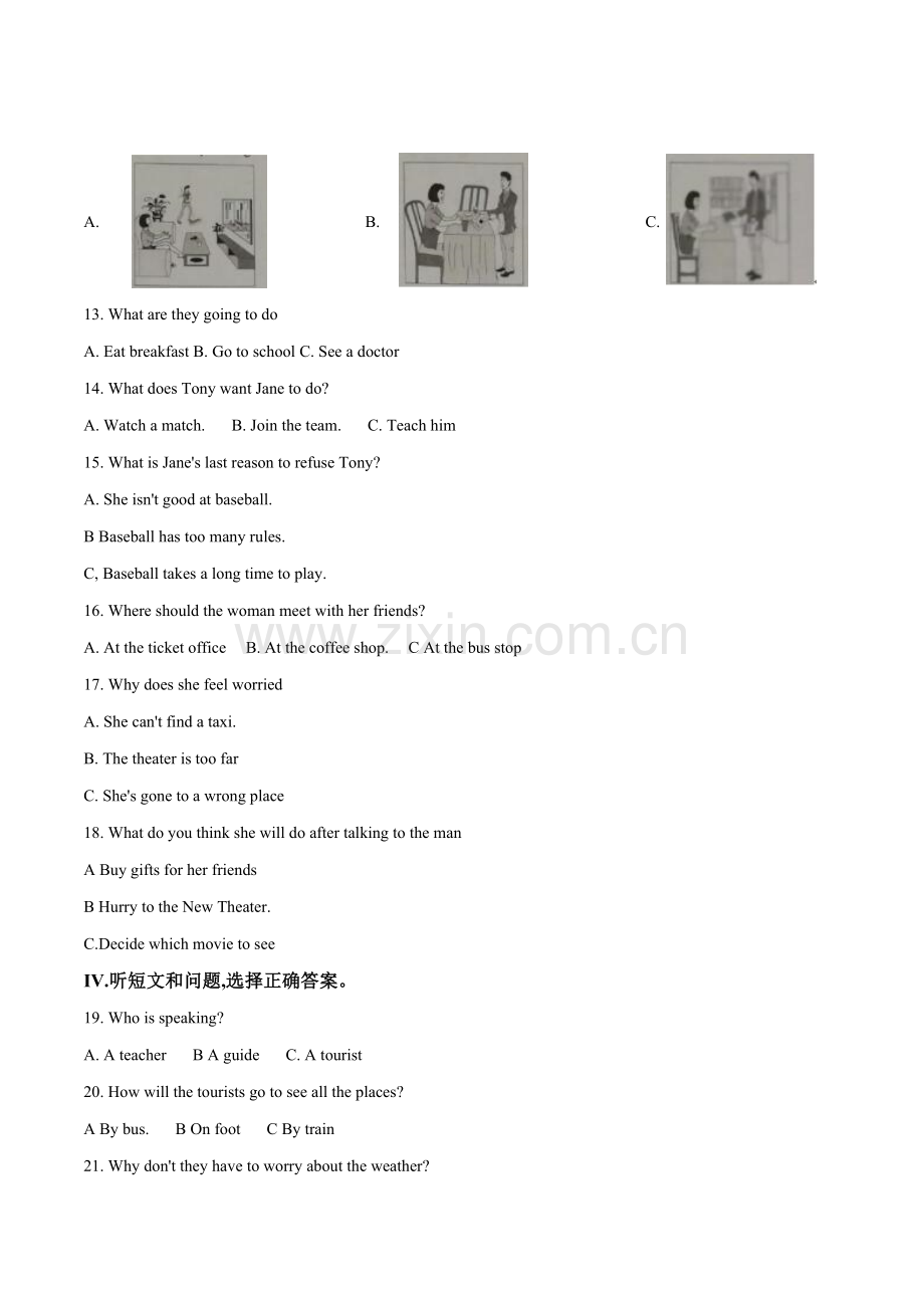 河北省2018年中考英语试题（原卷版）.doc_第2页