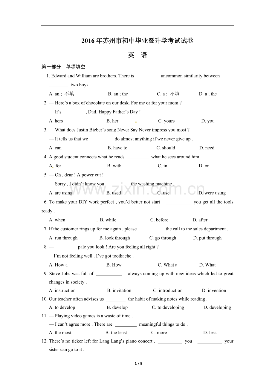 2016年江苏省苏州市中考英语试题及答案.doc_第1页