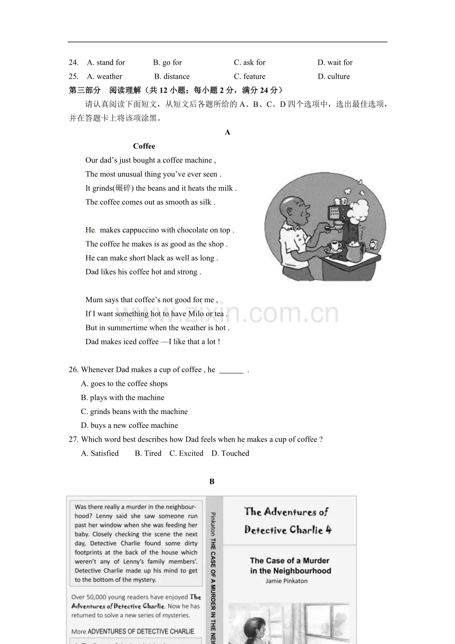 2016年江苏省苏州市中考英语试题及答案.doc_第3页