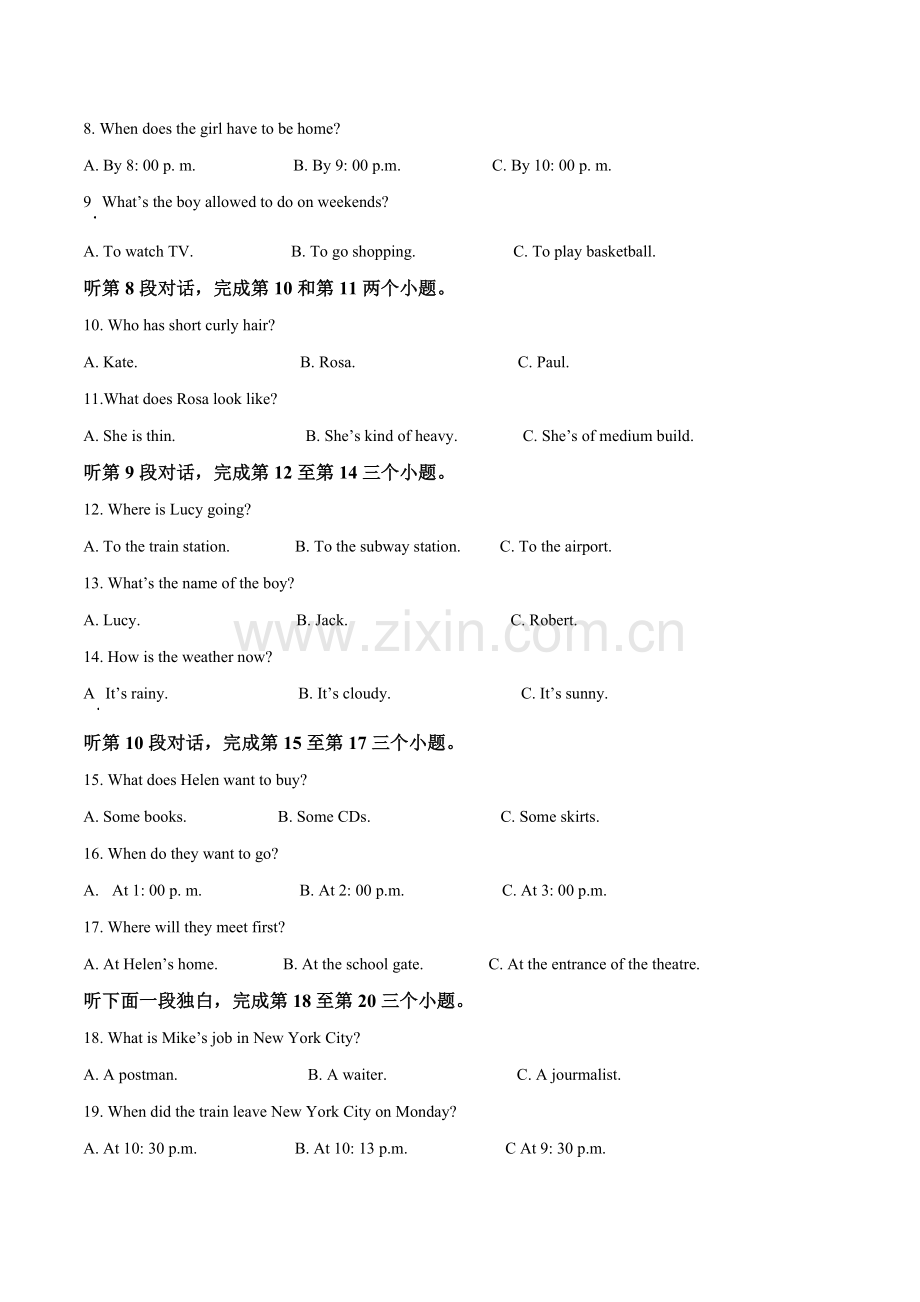 湖南省常德市2019年中考英语试题（原卷版）.doc_第2页