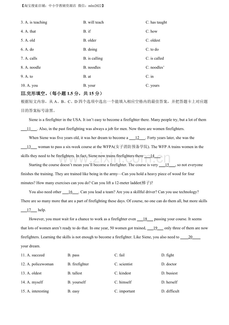 2023年重庆市中考英语真题（A卷）（原卷版）.docx_第3页