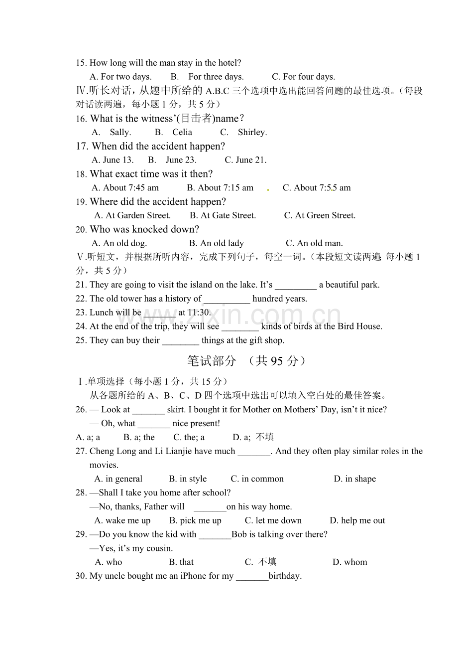 2011年湖北省黄石市中考英语试题及解析.doc_第2页