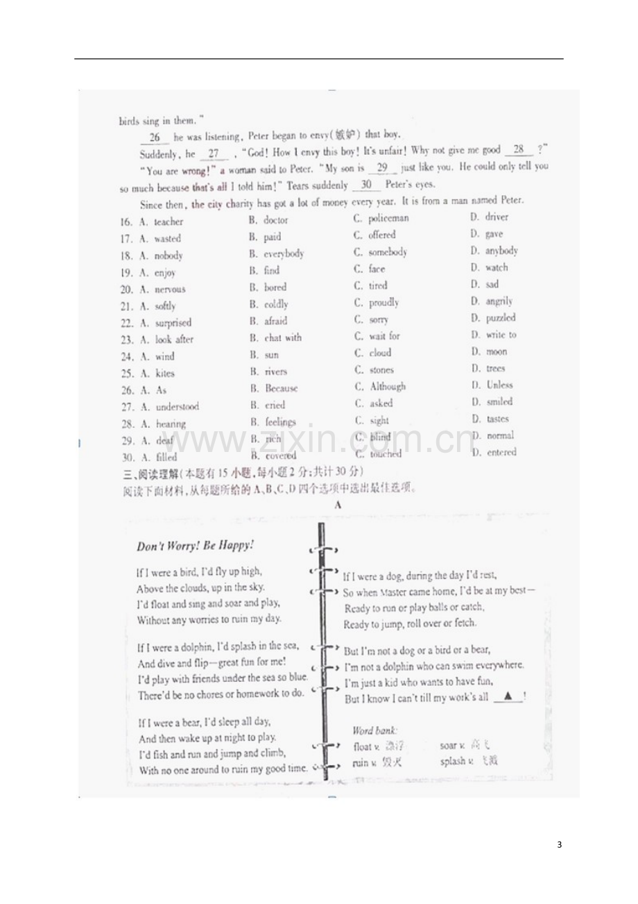 浙江省宁波市2017年中考英语真题试题（扫描版含答案）.doc_第3页