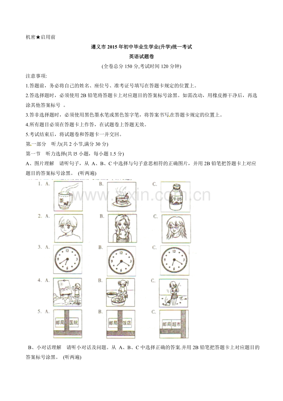 贵州遵义英语.doc_第1页