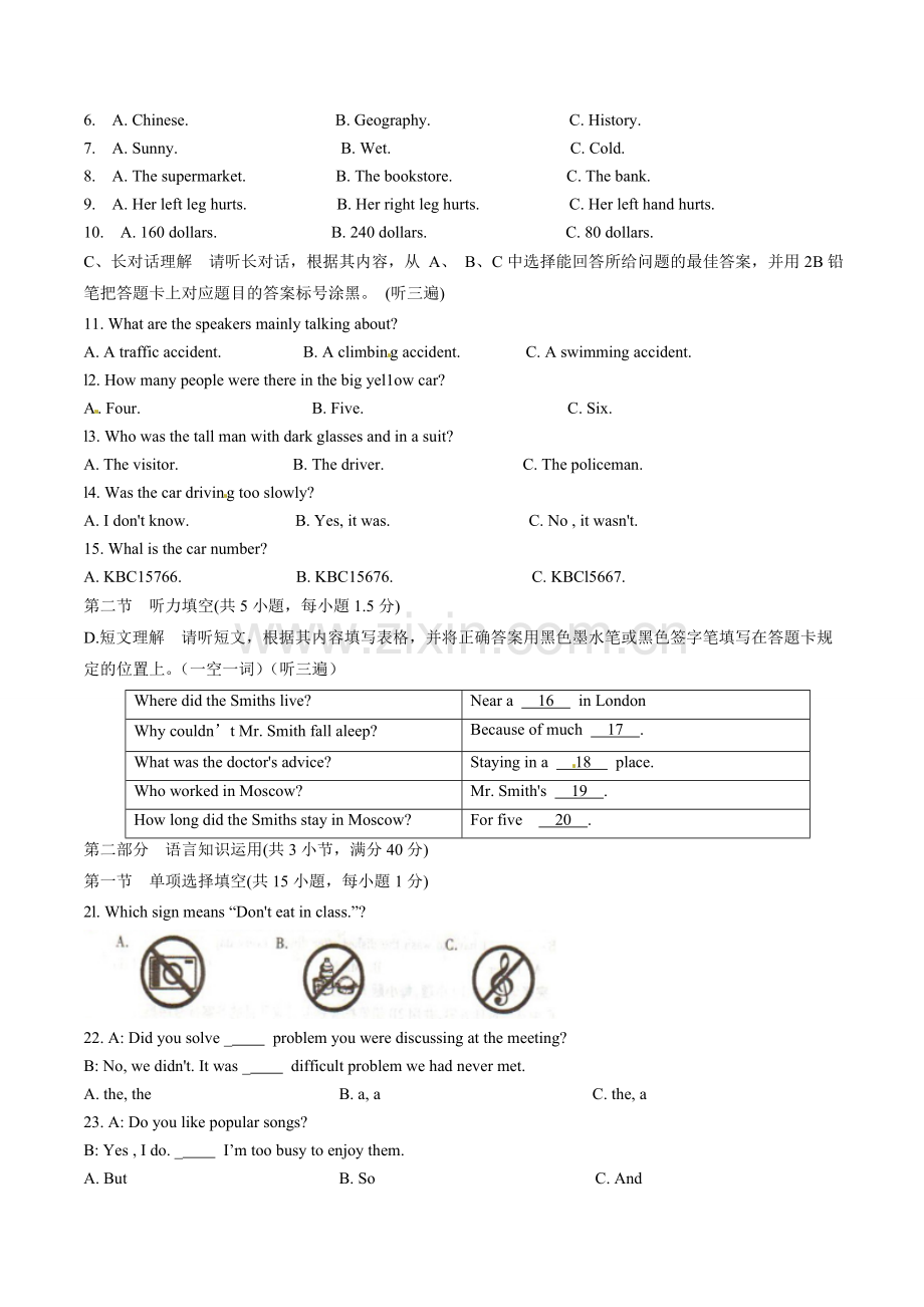 贵州遵义英语.doc_第2页