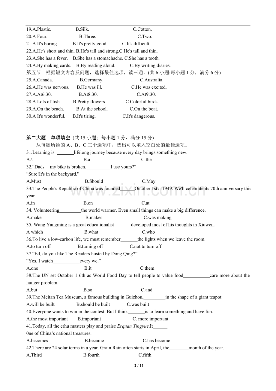 2019年贵阳市中考英语试卷及答案.doc_第2页