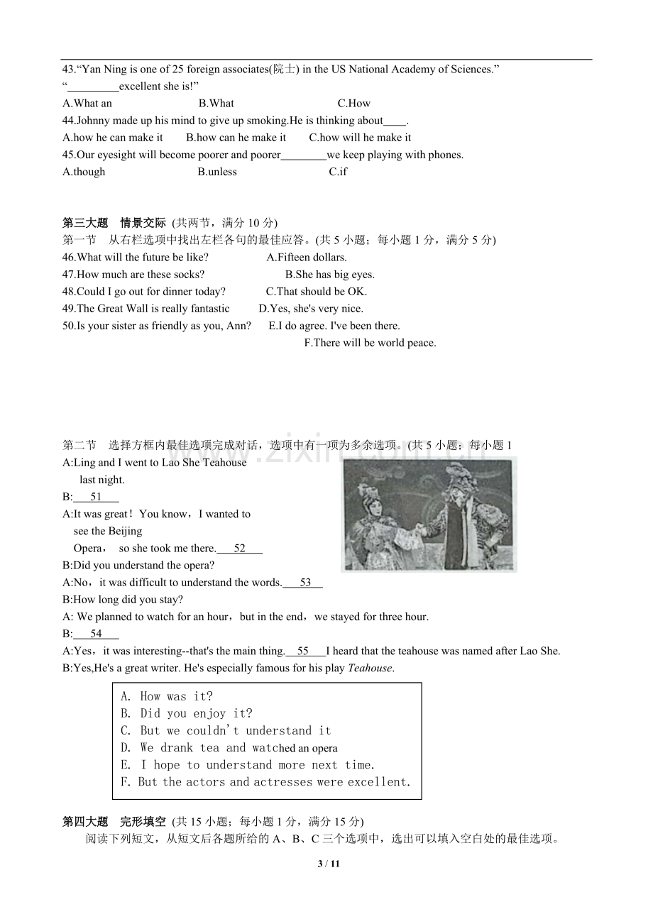 2019年贵阳市中考英语试卷及答案.doc_第3页