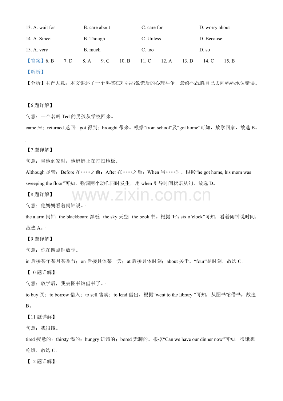 2018年辽宁省鞍山市中考英语试题（解析）.doc_第3页