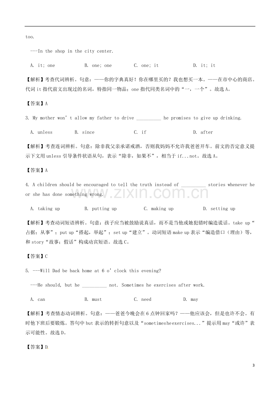 江苏省常州市2017年中考英语真题试题（含解析）.doc_第3页