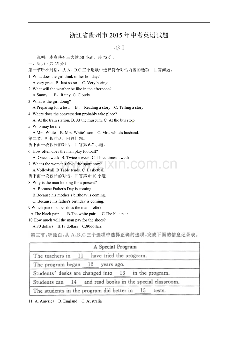 浙江省衢州市2015年中考英语试题（word版含答案）.doc_第1页